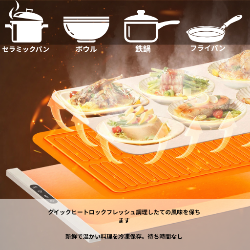 シリコン製 電気フードウォーマーマット